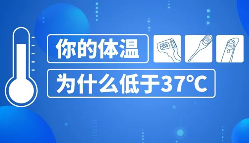 警惕，人类体温正逐渐降低